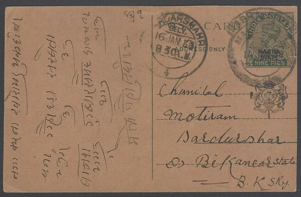 AOPIMT India Nabha State KGV 1936 9p postal card used HG #21 $7.50 (1990)