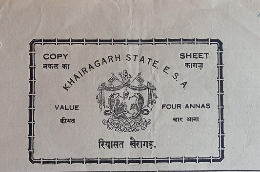 AOP India KHAIRAGARH STATE, C.P. UNLISTED Type 4a black Copy stamp paper