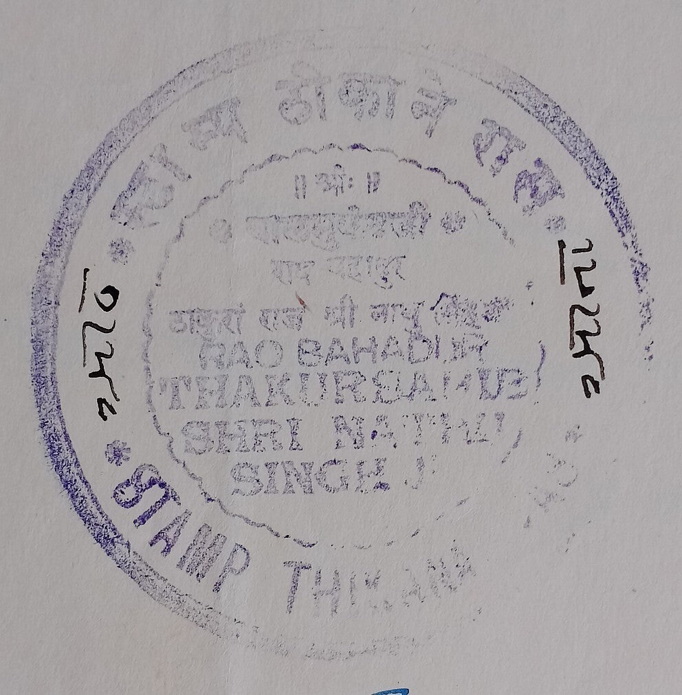 AOP India RAS Thikana, Jodhpur State 8a violet stamp paper. K&M #105