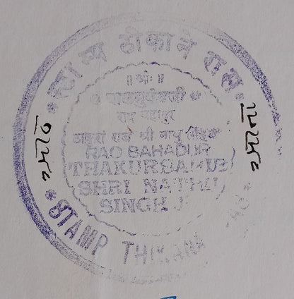 AOP India RAS Thikana, Jodhpur State 8a violet stamp paper. K&M #105
