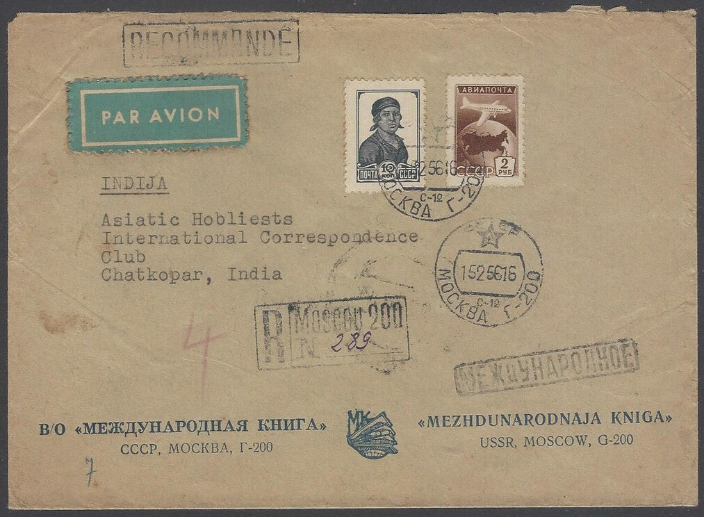 AOP USSR Russia 1956 registered cover Moscow to Bombay, India