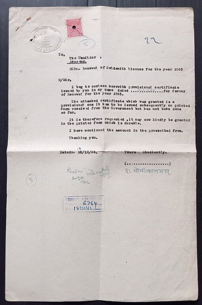 India 1964 1R Central Excise revenue stamp on Goldsmith license doc