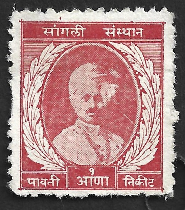 AOP India Sangli State 1a red revenue stamp WITHOUT OVERPRINT