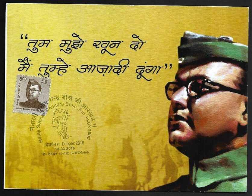 India Netaji Subhas Chandra Bose 2016 Azad Hind Fauz maxi card
