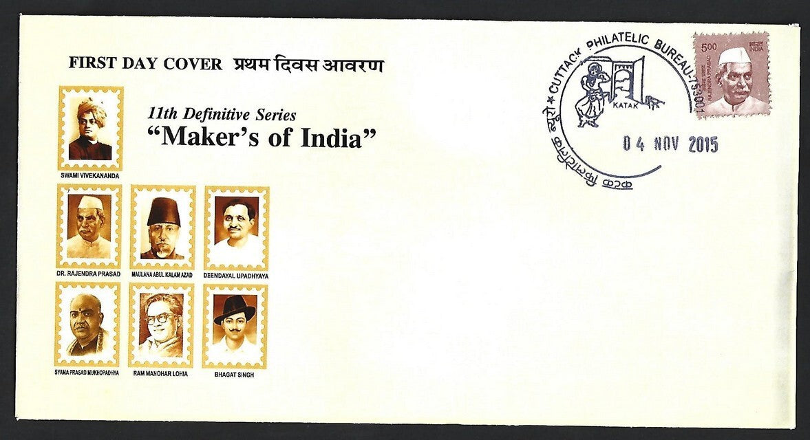 India 2015 11th definitive series set of 7 FDCs
