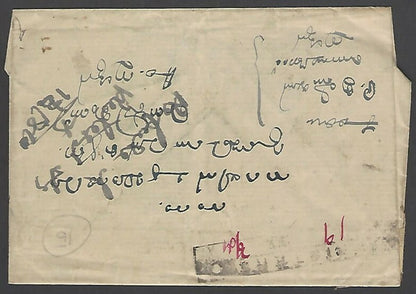 India stamps on registered cover used at a Travancore State post office 1950