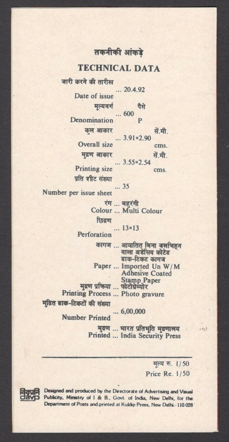 India 1992 National Archives used brochure 