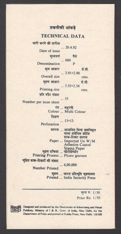India 1992 National Archives used brochure 