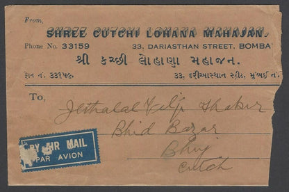 AOPIMT India 1948 cover with jusq'ua CANCELLED BHUJ DELIVERY