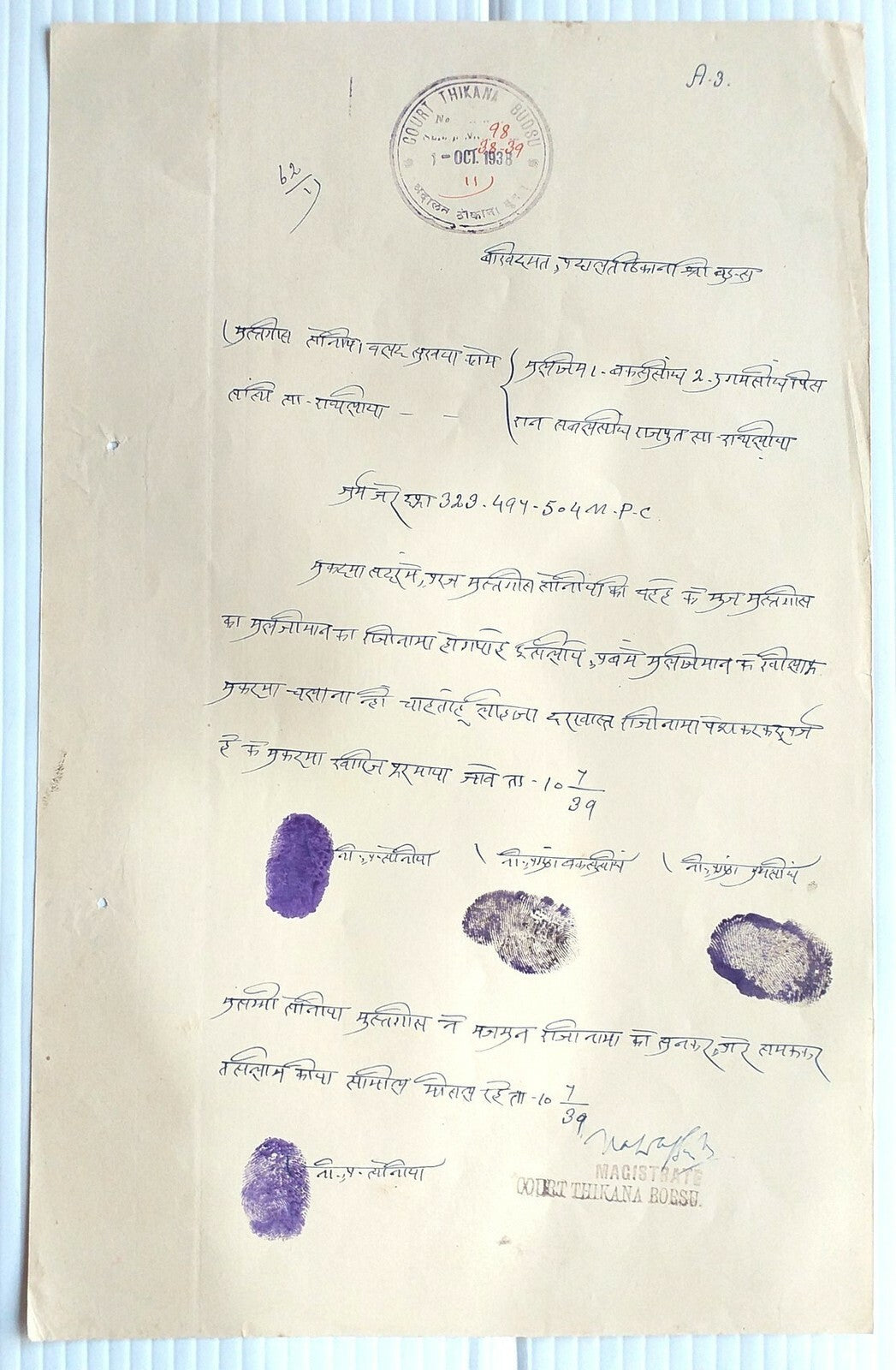 India JODHPUR State BUDSU Thikana stamp papers collection (7)