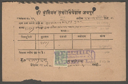 India mainly QV revenue stamps on small documents & hundis (11)