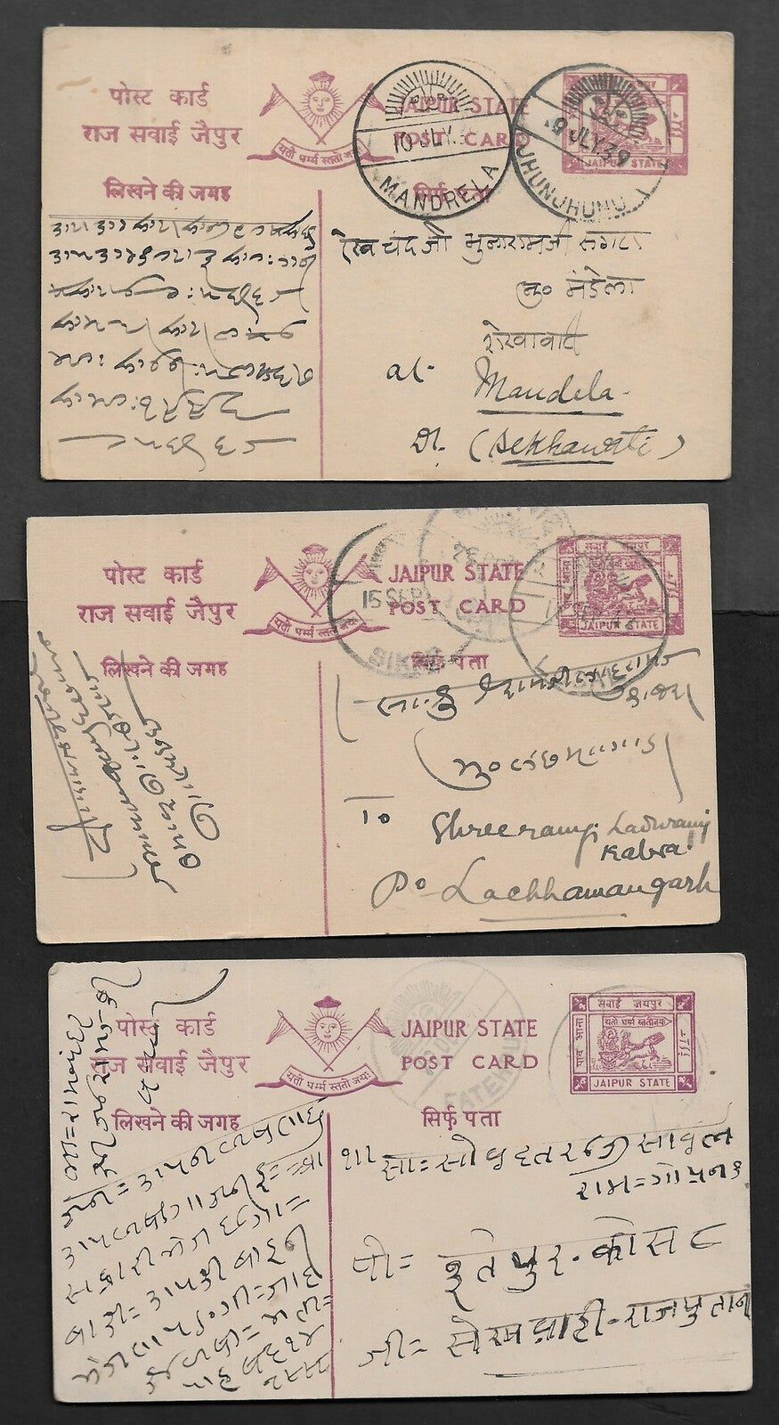 India Jaipur State 1/4a Chariot postal cards shades & printings (10)