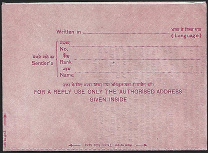 (AOP) India pictorial Military aerogramme mint Brigadier Virk