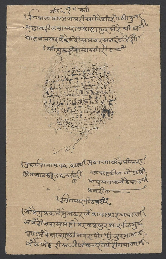 India 1904 document signed twice Ruler to be of Kuchaman Thakur NAHAR SINGH
