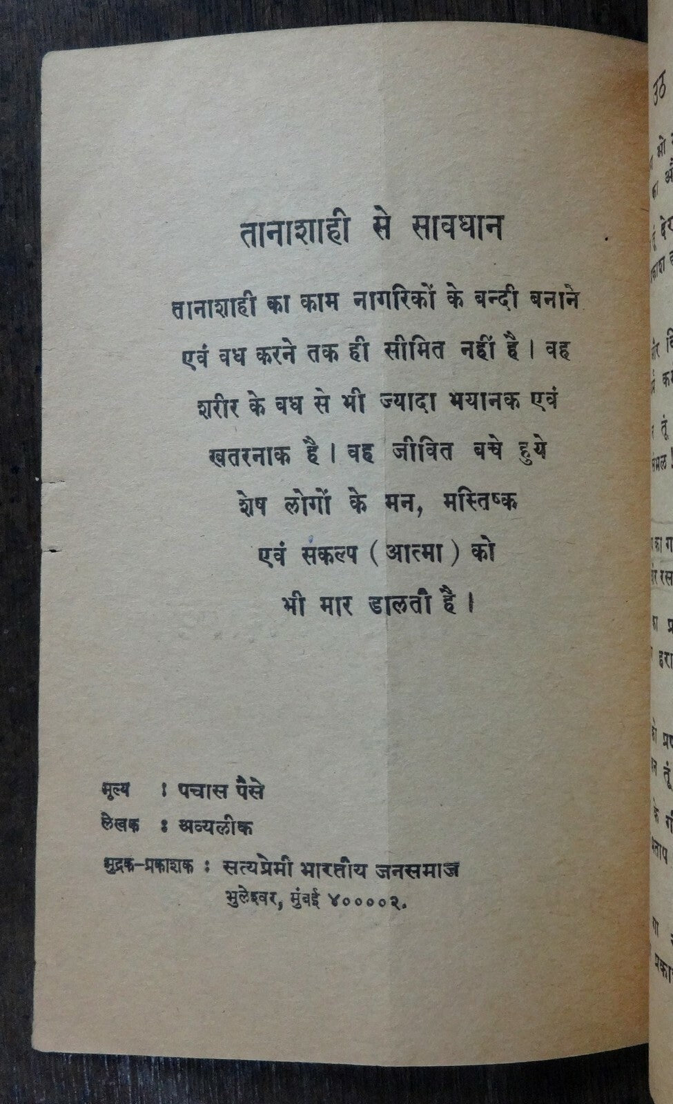 Defend India from Indira Brand Democracy = Dictatorship PROTEST BOOKLET 28pgs