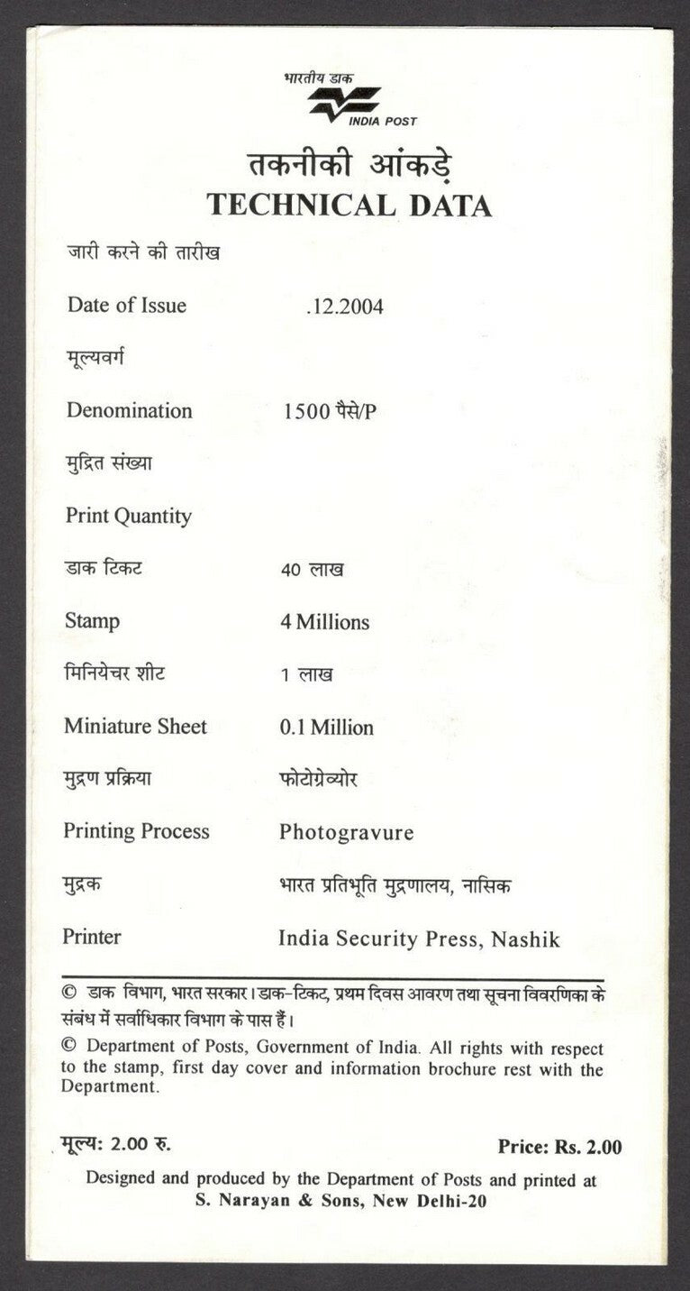 India 2004 Taj Mahal used brochure