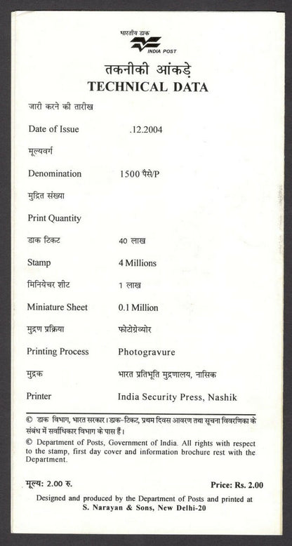 India 2004 Taj Mahal used brochure