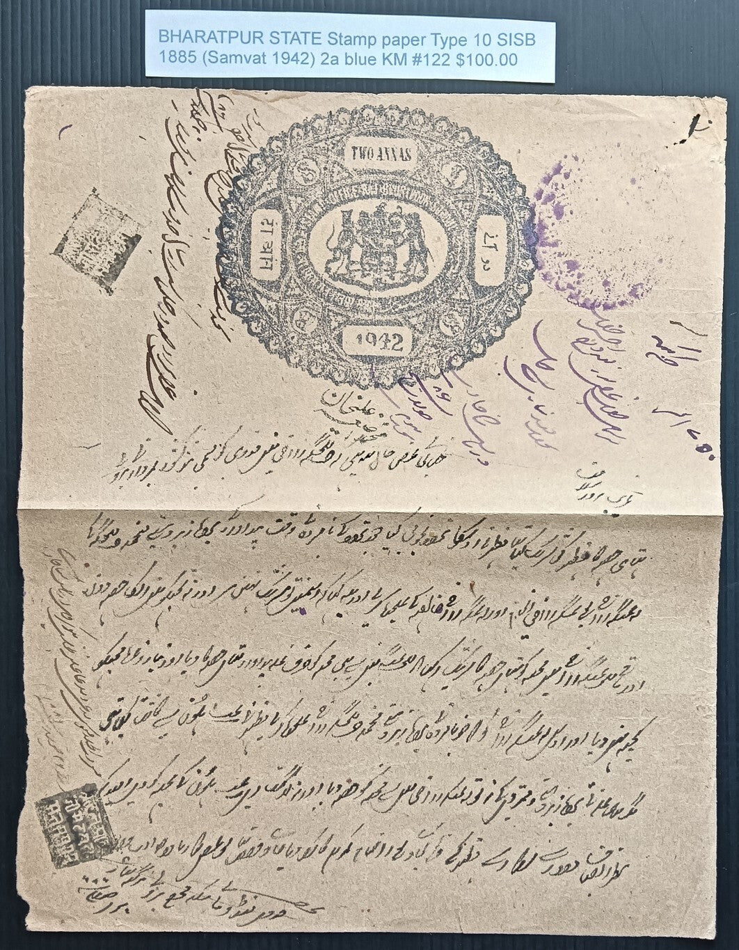 India BHARATPUR STATE stamp paper Type 10 1885 2a blue K&M#122
