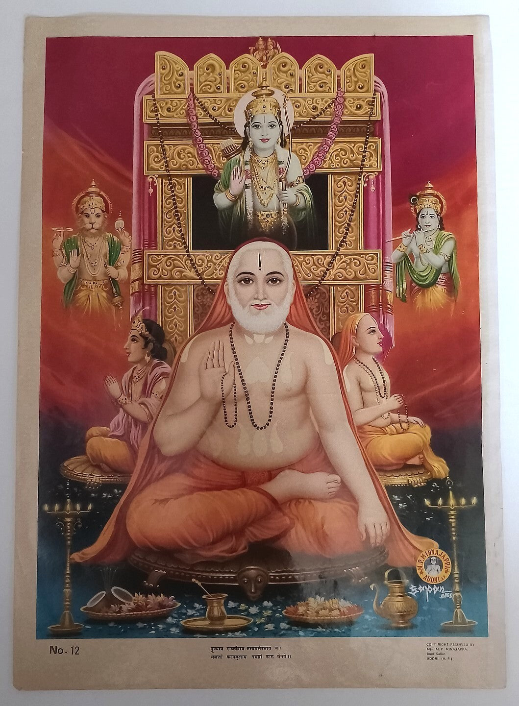 AOP India Hinduism poster RAGHAVENDRA SWAMI 25x35cm R