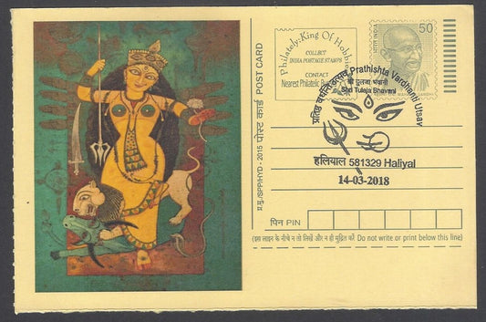 AOP India Special card DURGA
