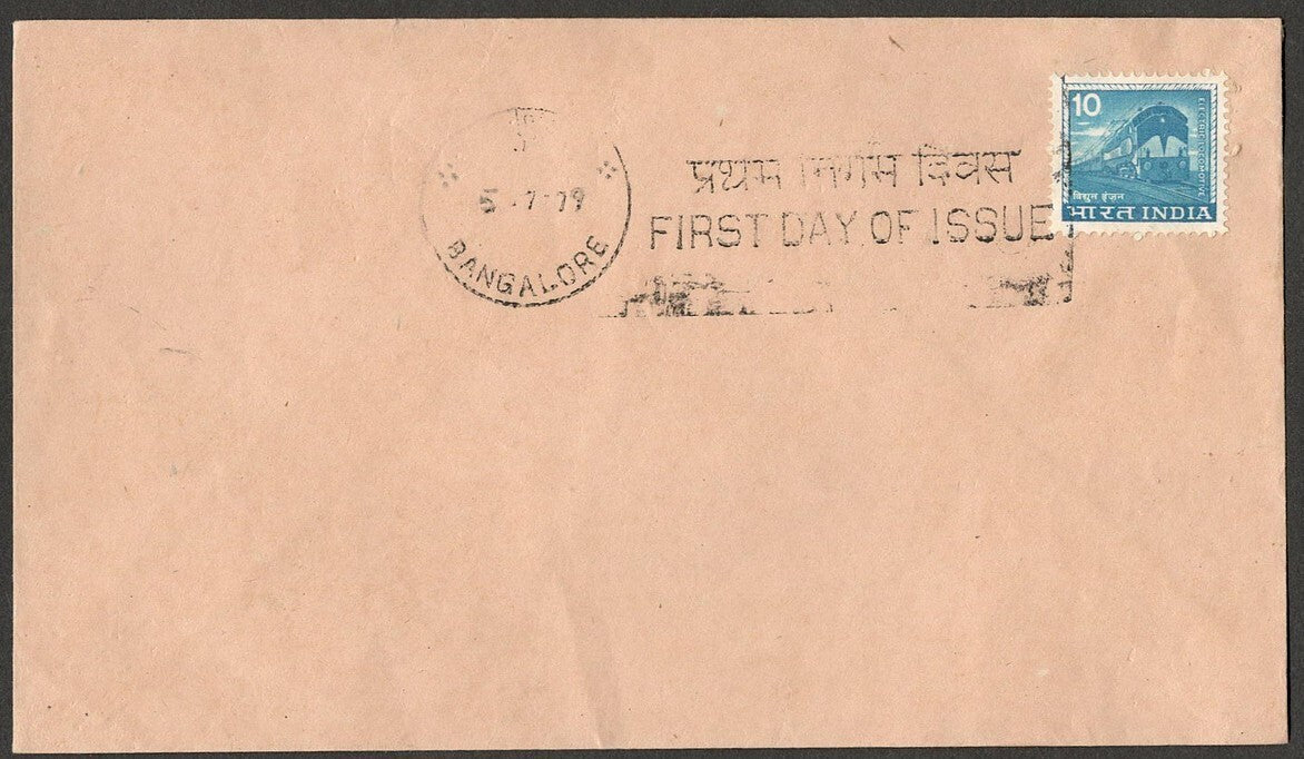 (AOP) India 6th definitives 1979 10p Locomotive FDC First Day cover