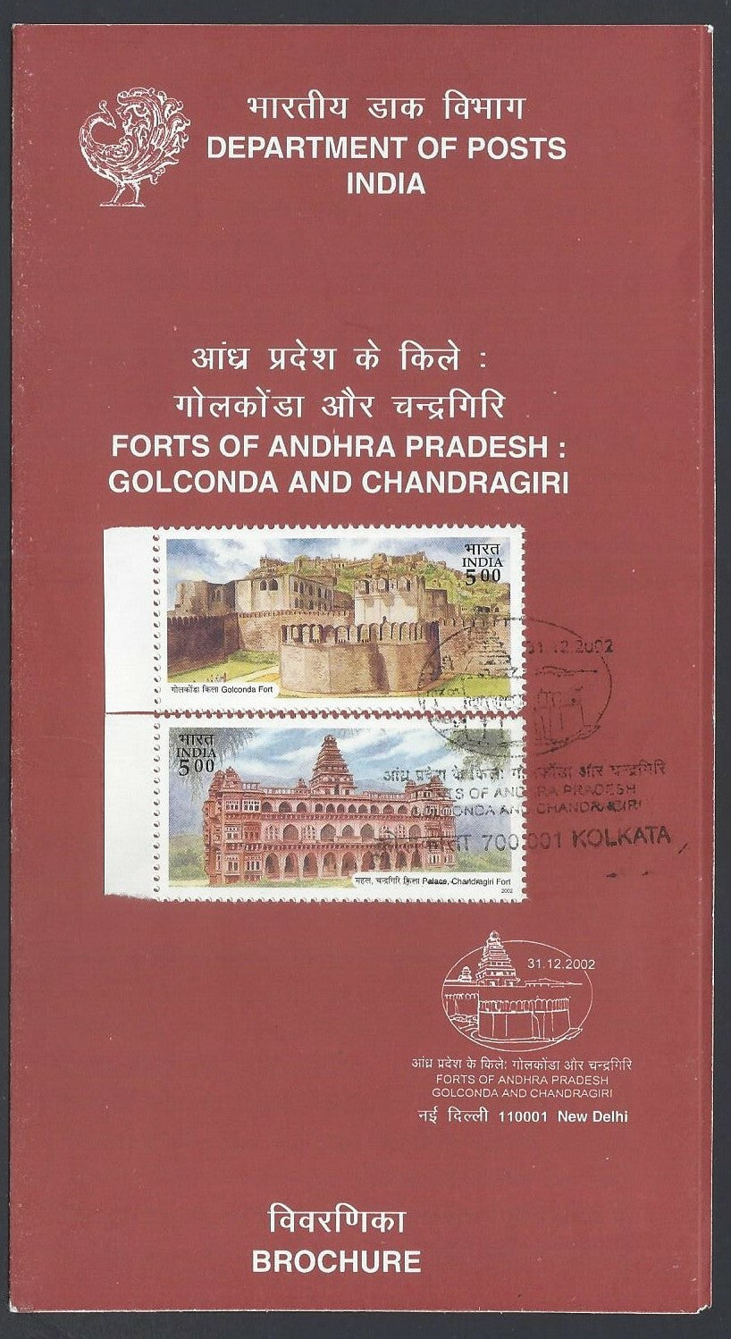 India 2002 Forts of Andhra Pradesh used brochure