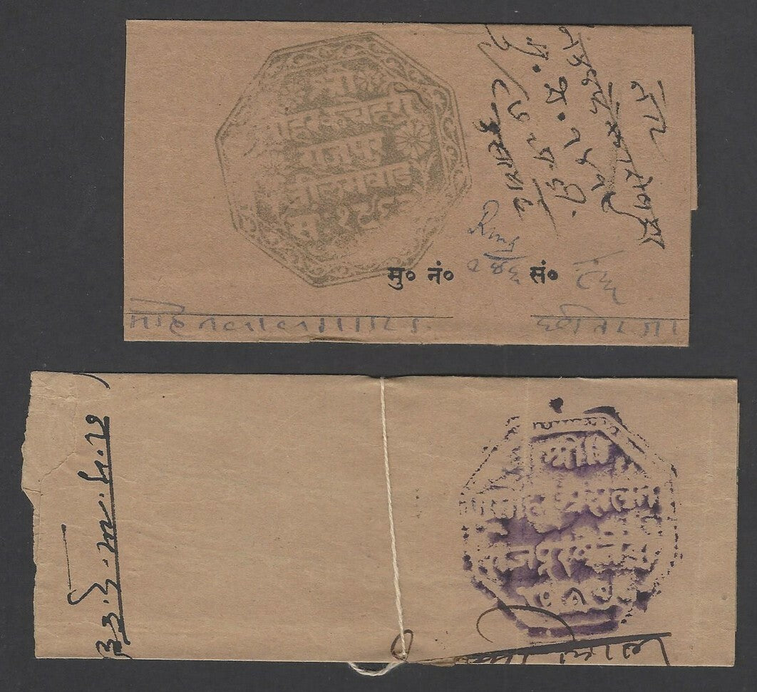 India Rajpur Thikana documents with official seals (4)