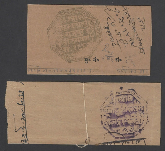 India Rajpur Thikana documents with official seals (4)