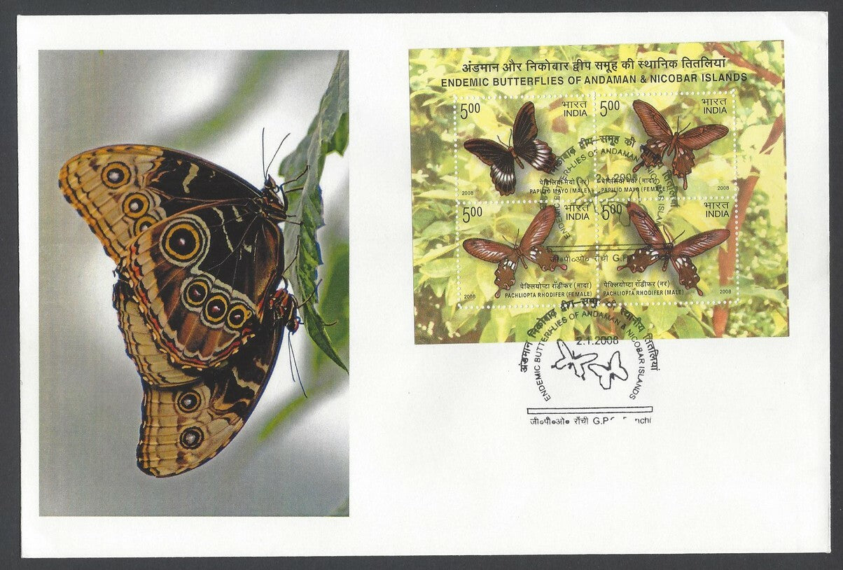 AOP India 2006 Butterflies MS on private FDC First Day cover