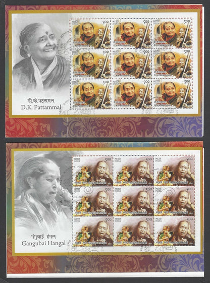AOP India 2014 Legendary Musicians set of 9 sheetlets on 9 FDC First Day covers