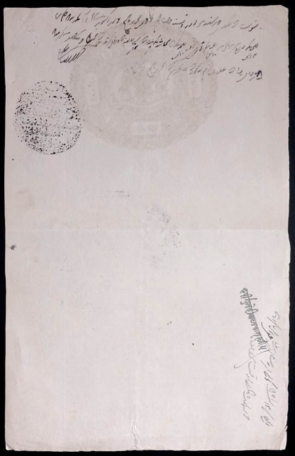 India Bharatpur State 1893 1a stamp paper