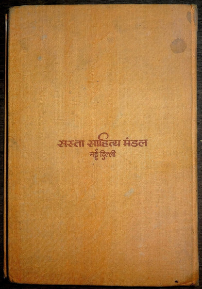Gandhi Dairy 1951 with a quote by Gandhi in Hindi for each day India