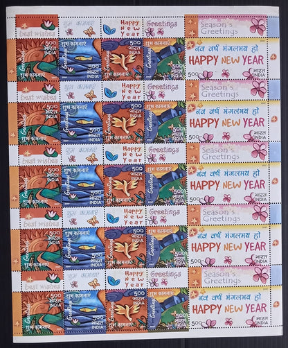 India 2007 Greetings se-tenant sheet of 25 MNH