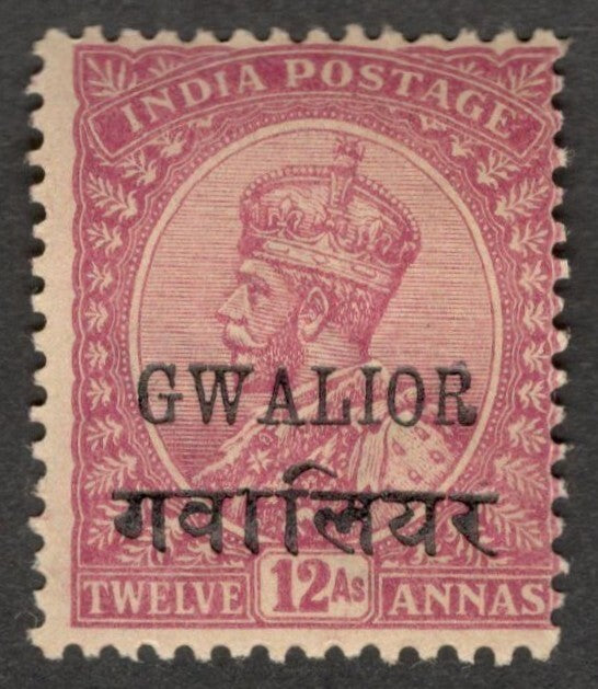 (AOP) GWALIOR STATE India KGV 1912-23 8a claret MH. SG 75a £ unpriced