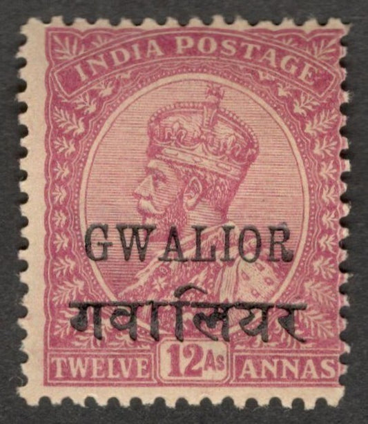 (AOP) GWALIOR STATE India KGV 1912-23 8a claret MH. SG 75a £ unpriced