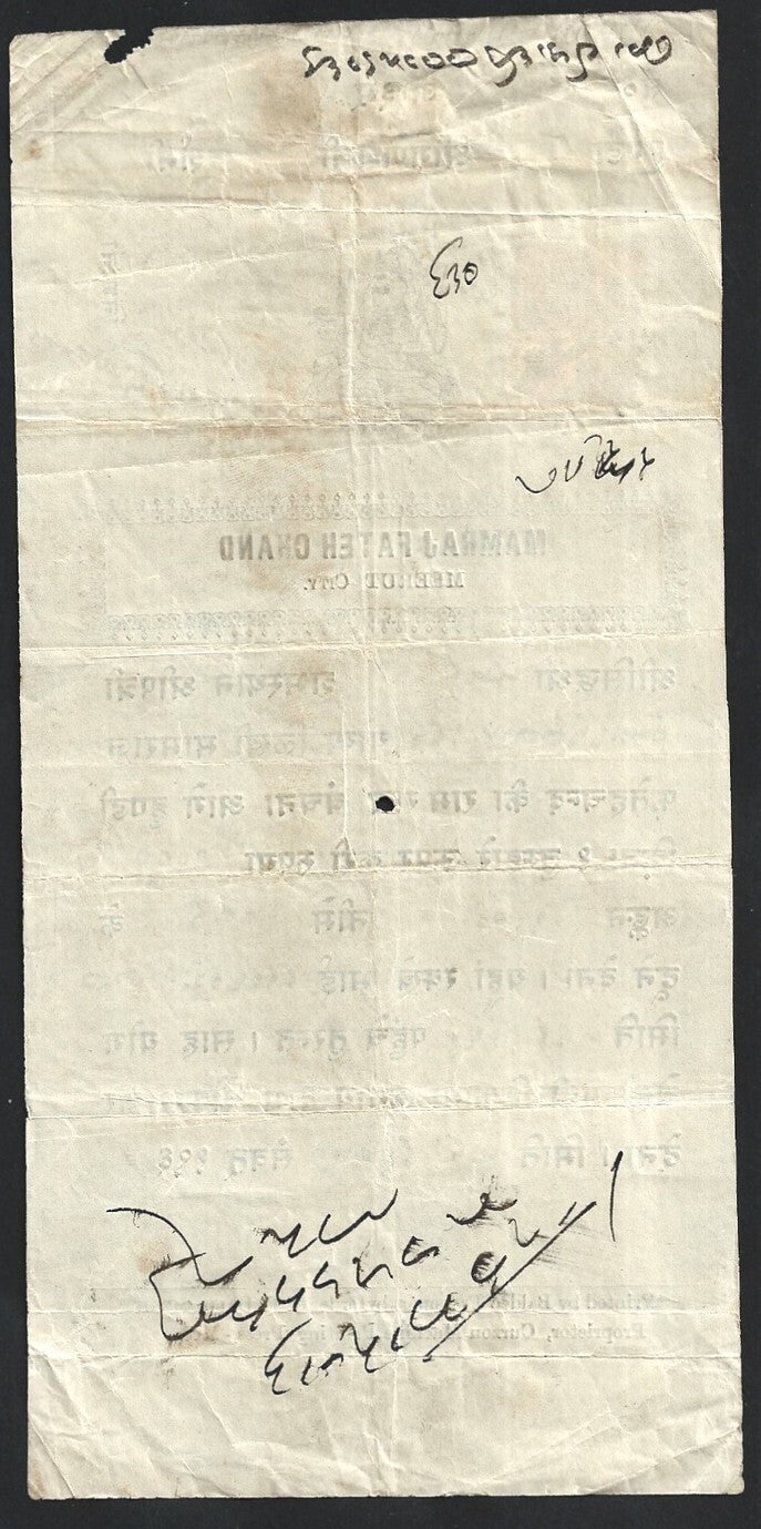 India & States revenue stamps on SMALL documents