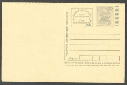 AOP India full back pictorial 50p Gandhi postal card GANDHI 