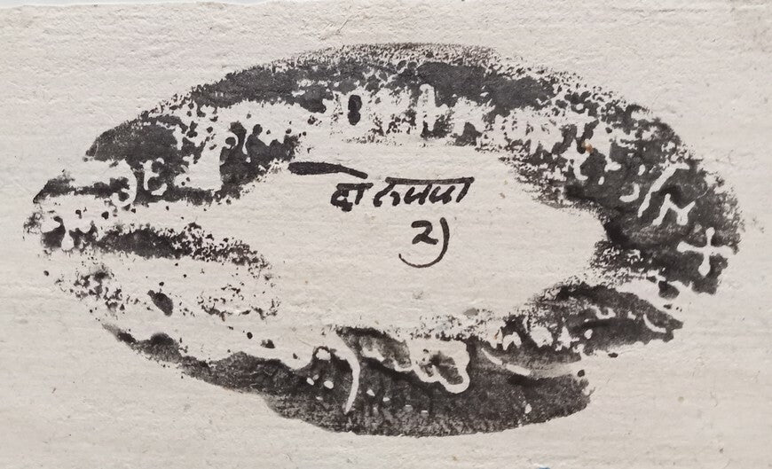 India PIPALDA Thikana (Kotah) 2R black stamp paper