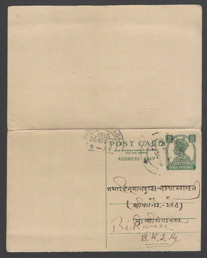 AOPIMT India KGVI King George VI 9p+9p reply postal card used 1942