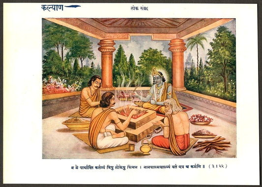 India vintage print- Jai Hari Govind Radhe Govind