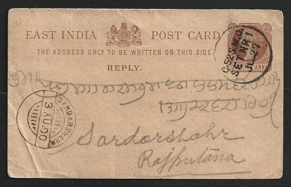 AOP India QV pc canc sc "C-52 S.M.O./SET NO. 1/JL.27" (Dhurbi) to SARDARSHAHR