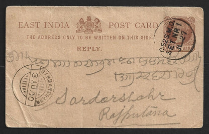 AOP India QV pc canc sc "C-52 S.M.O./SET NO. 1/JL.27" (Dhurbi) to SARDARSHAHR