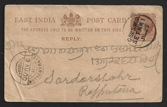 AOP India QV pc canc sc "C-52 S.M.O./SET NO. 1/JL.27" (Dhurbi) to SARDARSHAHR