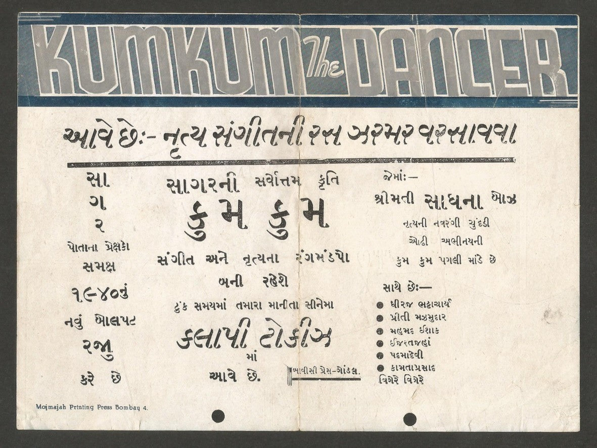 Bollywood 1940 KUMKUM herald Sadhona Bose