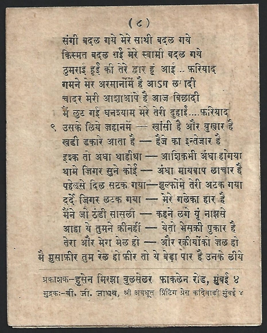 India - Bollywood vintage song booklet in Hindi - MANORAMA