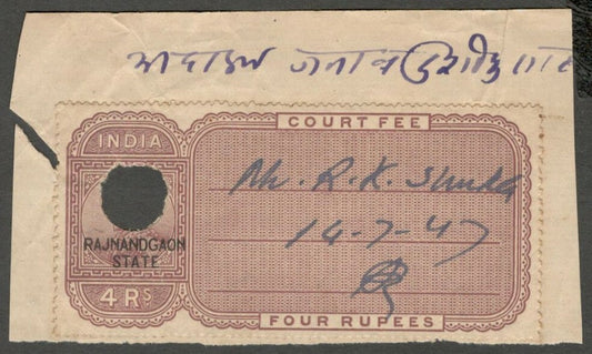 AOP India Raj Nandgaon State Court Fee KGV King George V 8a brown KM UNLISTED