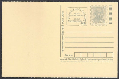 AOP India full back pictorial 50p Gandhi postal card GANDHI 