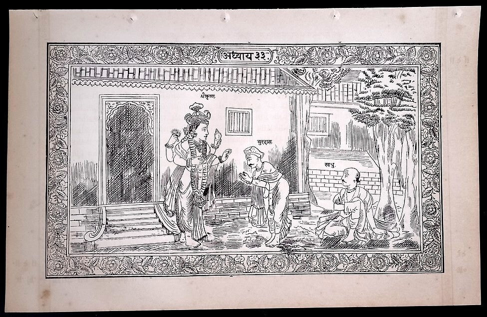 (AOP) India SHREE KRISHNA WITH SAINT SURDAS & SADHU print 8.5'' x 13''