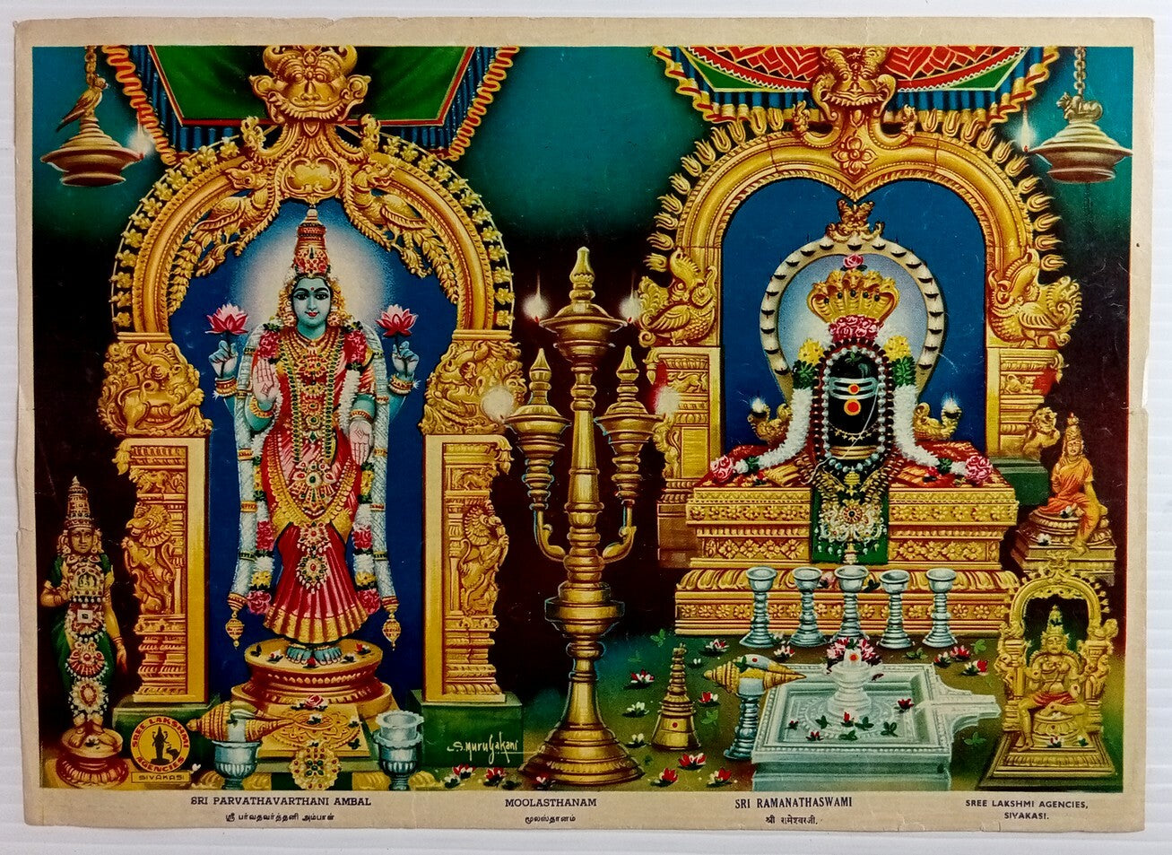 Sri Parvathavarthani Ambal 14"x10" 1960s India Gods VINTAGE PRINT