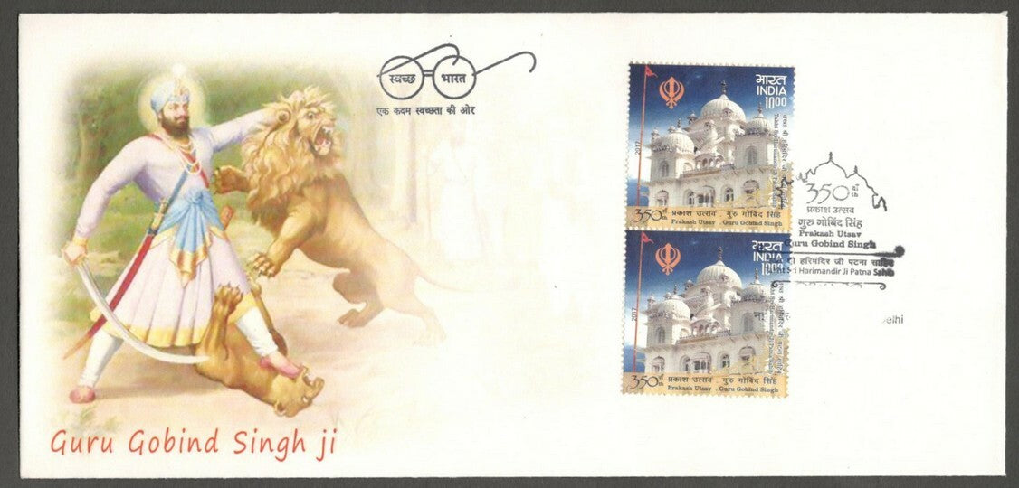 AOP India 2017 Guru Gobind Singh private FDC First Day cover fighting Lion